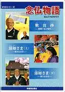 念佛物語7:深刻的主題與美麗的畫面完美融合