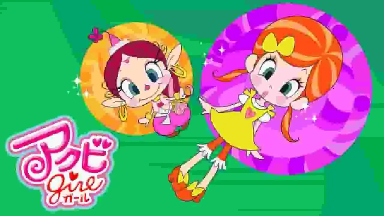 《阿庫比女孩》的魅力與評價:新時代女主角的深入分析