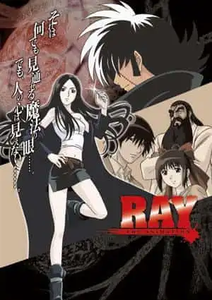 《RAY THE ANIMATION》的魅力與評價:不容錯過的動畫體驗