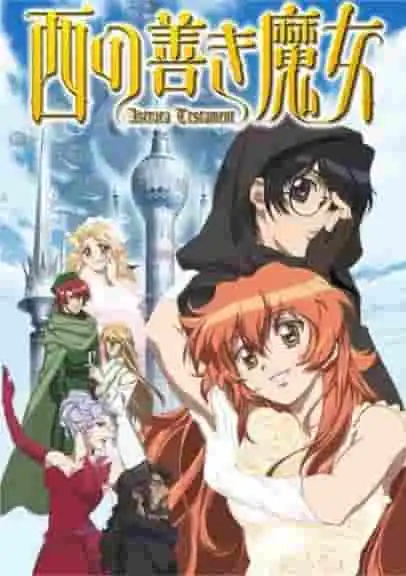 《西方善良女巫》影評:感人至深的故事和引人入勝的角色