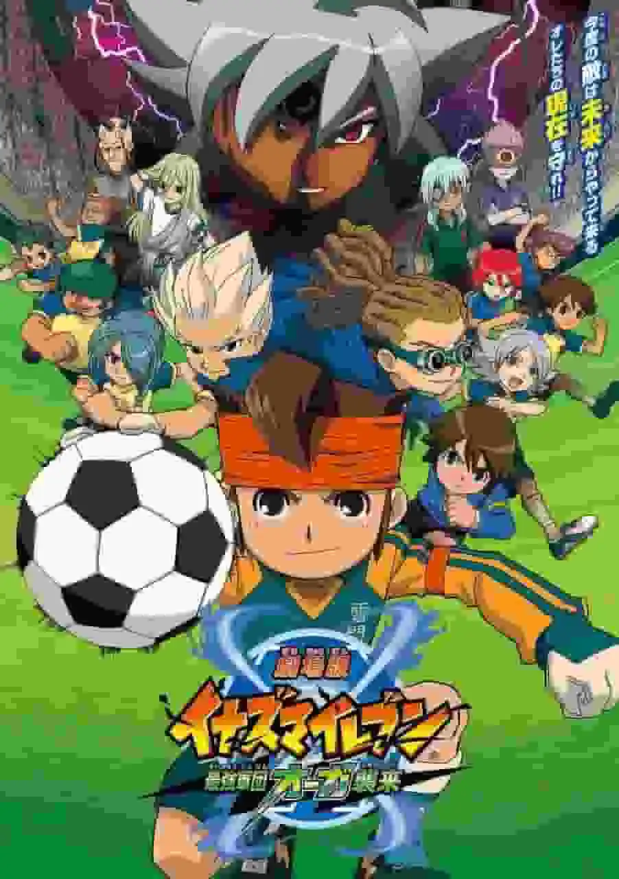 《閃電十一人劇場版:鬼怪來襲》的吸引力與評價