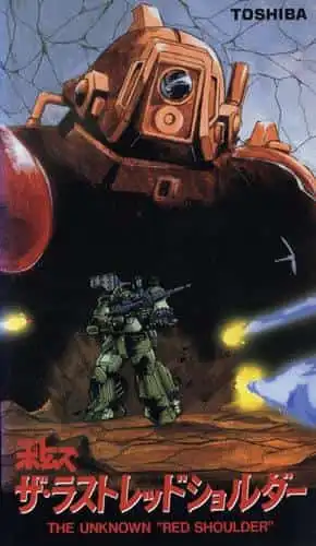 裝甲騎兵VOTOMS：最後的紅色肩甲：最終之戰及其感想