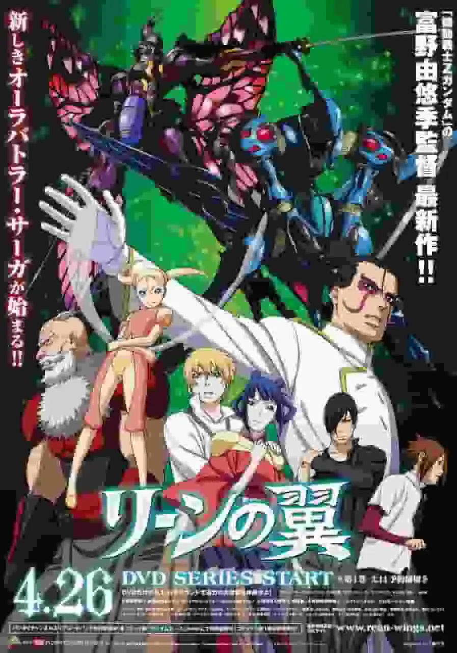 《黎恩之翼》影評:感人的故事與精美的畫面