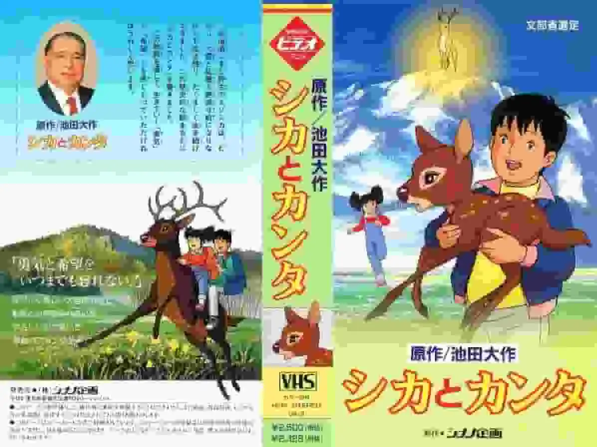 希卡和坎塔:對感人故事和人物的深入分析