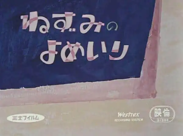 《老鼠的婚禮》評論：經典童話的魅力與現代演繹