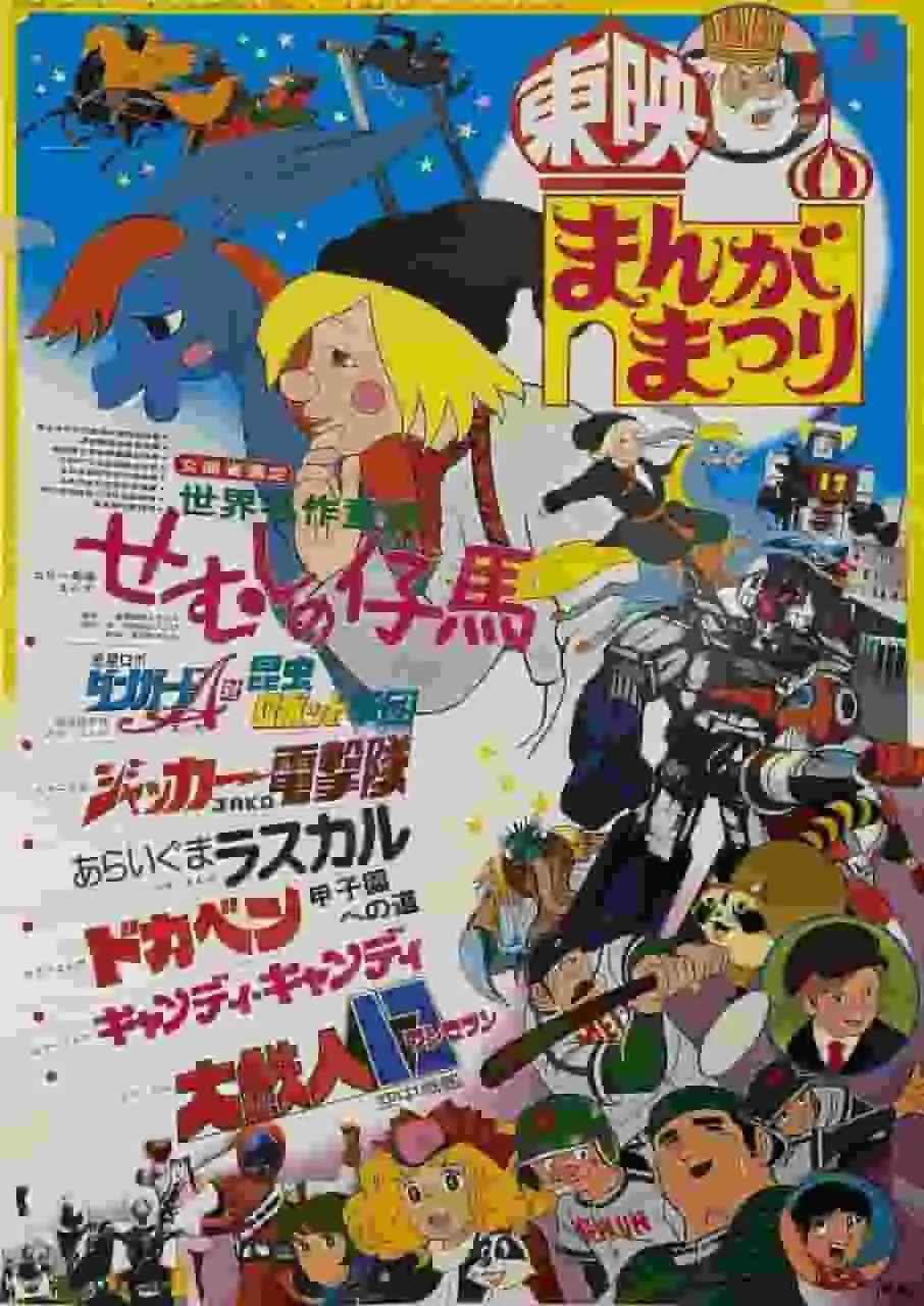 重新評價《小甜甜》的魅力與情感:探索這部經典動畫的深刻世界觀