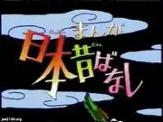 《輝耀姬物語》:日本民間故事的魅力與評價