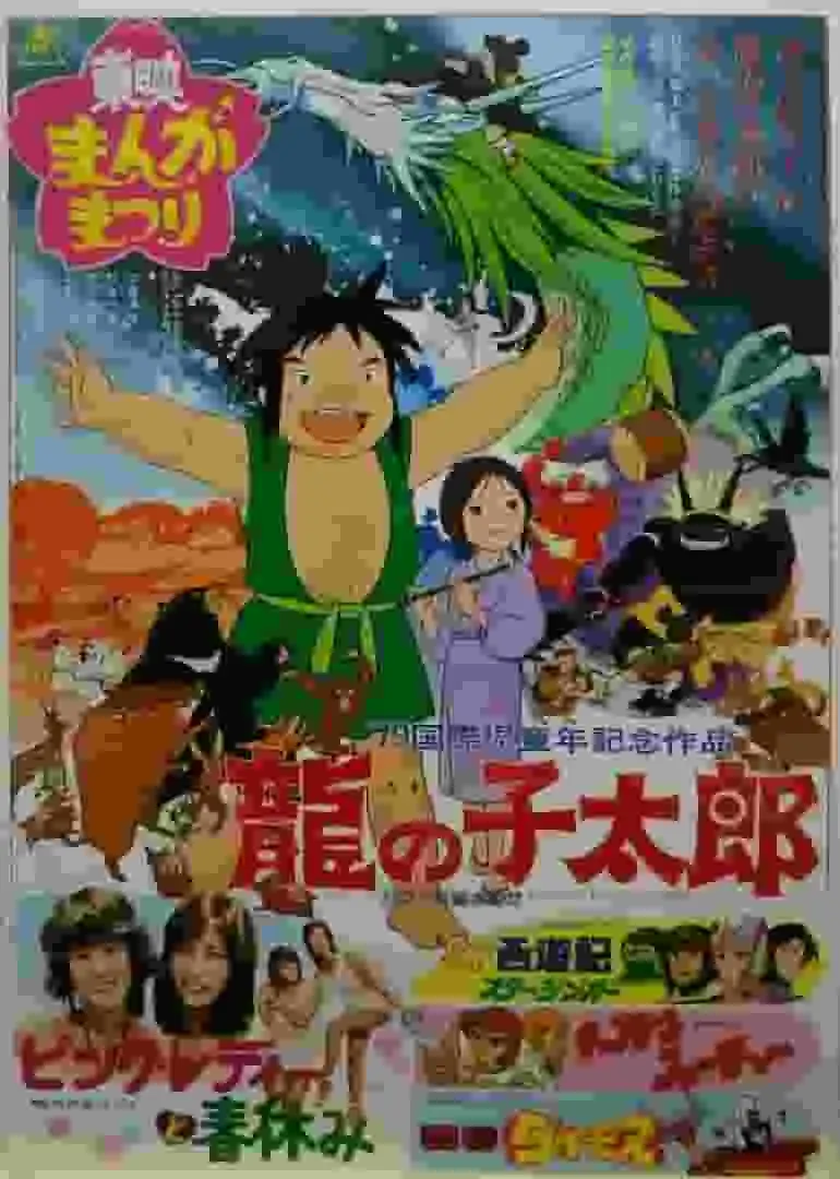 未來隊長:太空冒險的吸引力與評價