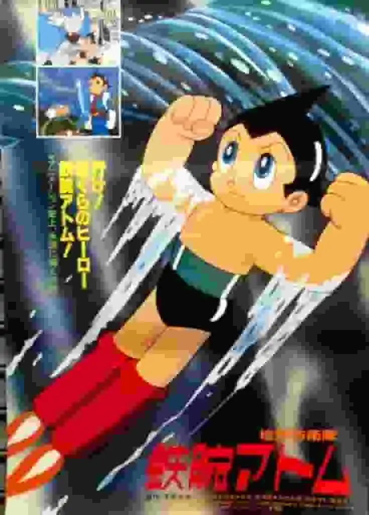 《鐵臂阿童木地球防衛軍》：第四集與第二部電影的吸引力與評價