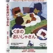 對熊博士的移動演唱會舞台進行全面分析!