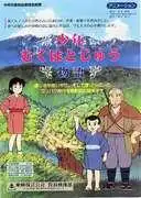 《少年穆庫與鴿子的故事》-這部關於青春與冒險的感人動畫的魅力何在?