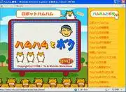 《火腿火腿與我》的魅力與評價：感人的故事與深刻的人物刻畫