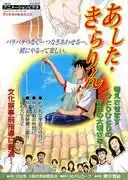 《明日奇拉琳》的魅力與評價：感人至深的故事與深刻的人物刻畫