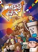 對30秒「計畫」遊戲的震撼瞬間與情感進行深入分析