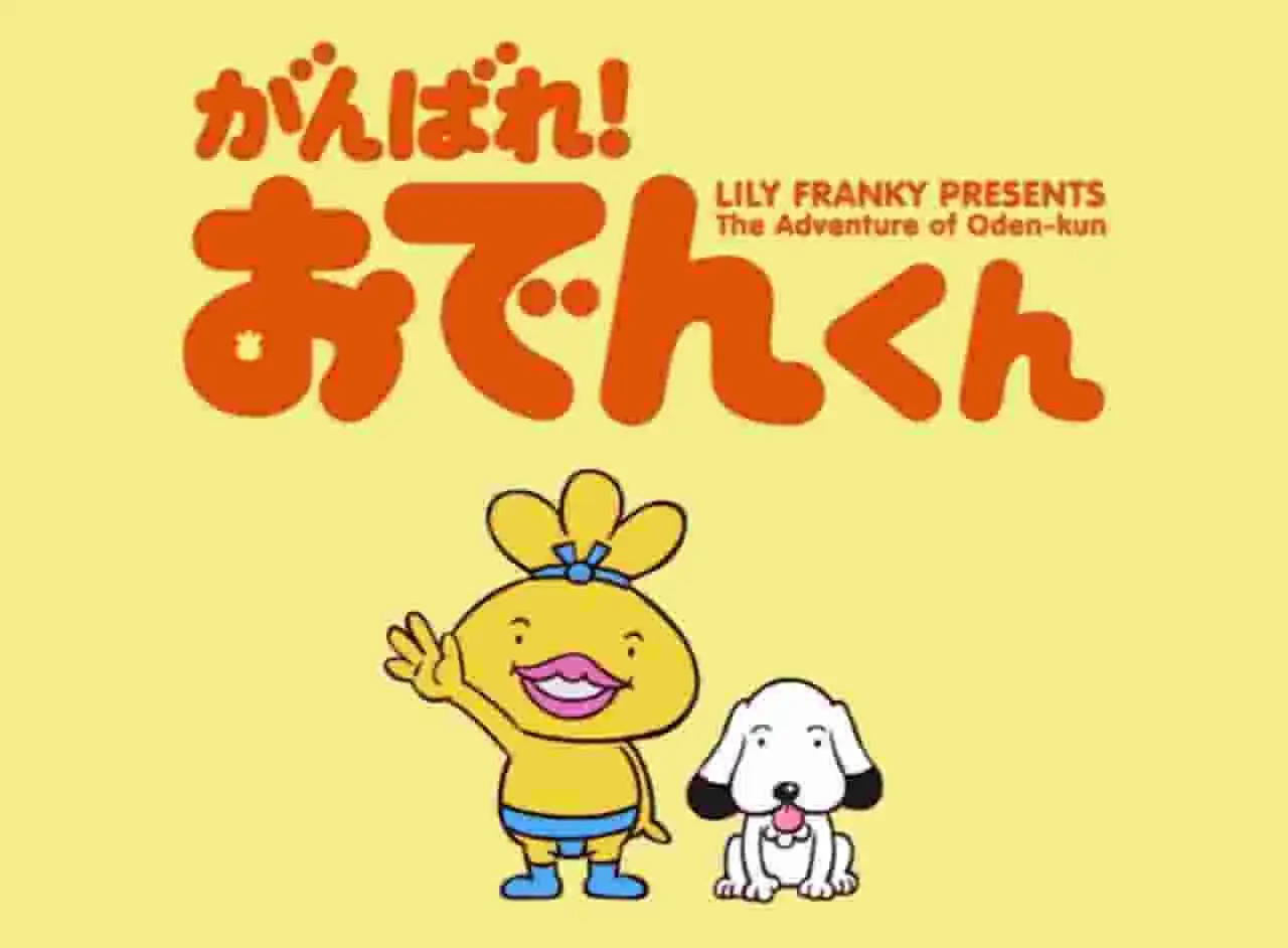 《禦田君的冒險》第三季-欣賞其引人入勝的故事和人物塑造