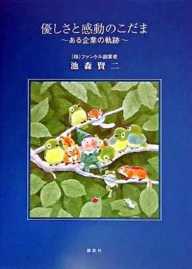 善意與情感的迴響:一篇探索情感深度的評論