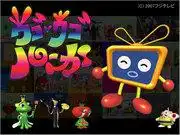 這不是復興嗎? ! 《烏戈烏戈盧加特輯》的吸引力與評價