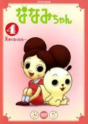 《七海醬》第四季的魅力與進化:深度評析