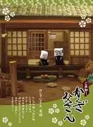 你知道嗎！ 《角座老爸》－感人故事與人物深度的全面評析