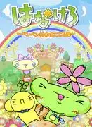 《花咲呂：彭彭村的暖心小店》的魅力與評價：一個療癒又感人的故事