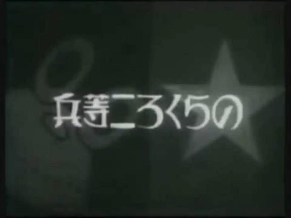 私人野良黑:重新評價一部來自美好舊時光的經典動畫