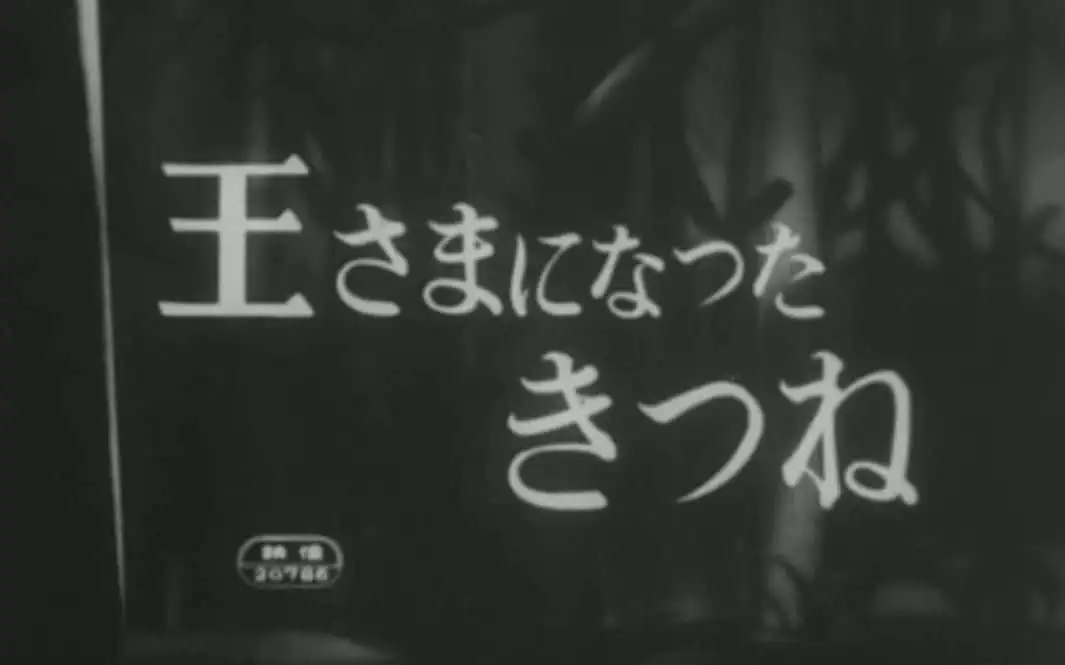 《狐狸成為王》的魅力與評價：一部不容錯過的動畫體驗