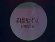 卡西奧佩亞號潛水艇的魅力與評價：享受深海探險之旅