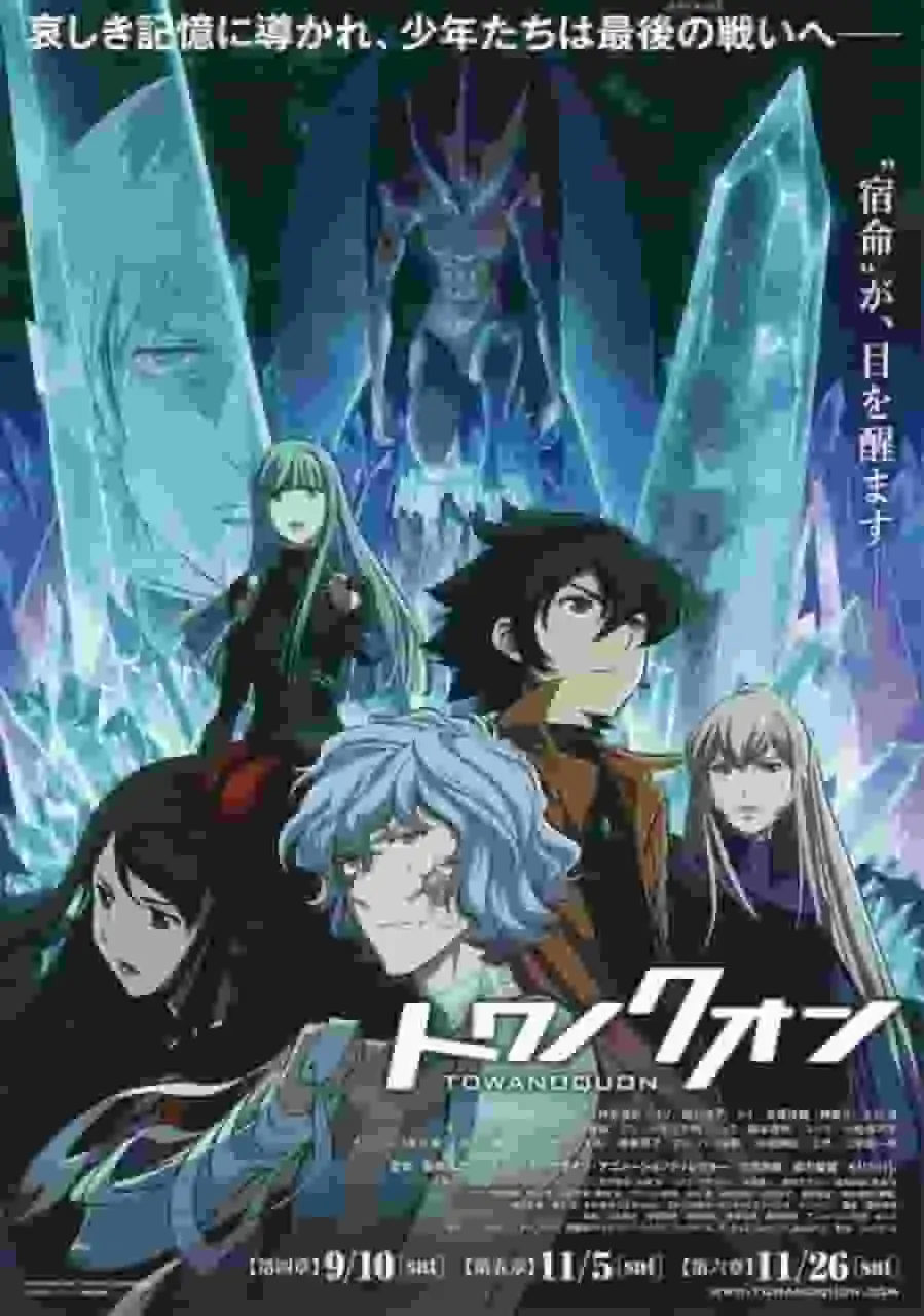 《永遠的昆》的魅力與評價:動漫迷必讀評論