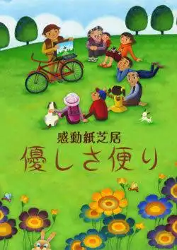 電影故事《溫柔新聞》的感人之處及評價