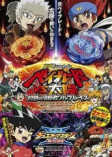 電影《決鬥大師:烈焰羈絆 XX!!》的吸引力與評價