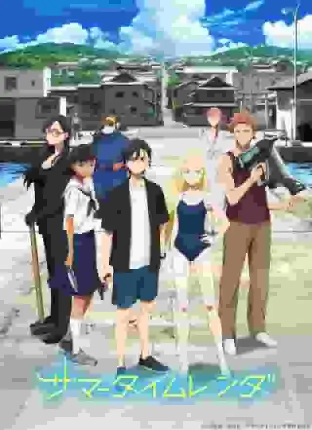 《夏日渲染》的吸引力與評論：一部融合了夏季懸疑與科幻元素的影片