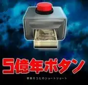 五億年前紐帶的魅力與情感:菅原蒼汰短篇小說的深入評析