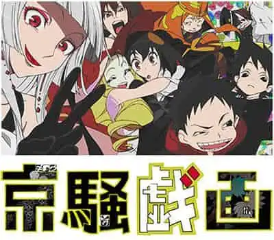 京騷戲畫:這部融合了傳統與現代的動畫,它的魅力何在?