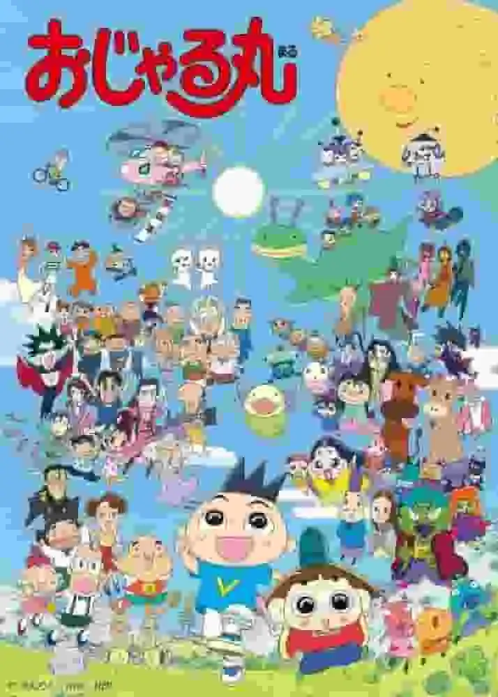 《小丸子》第21季的吸引力與評價：粉絲們不容錯過的最新劇情有哪些？