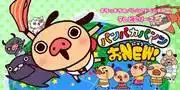《潘帕卡褲子 NEW! 》的吸引力與評價-這部新動畫的詳細評測