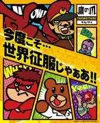 Secret Society Eagle Talon .jp - 一部獨特的幽默和社會諷刺傑作的全面評析