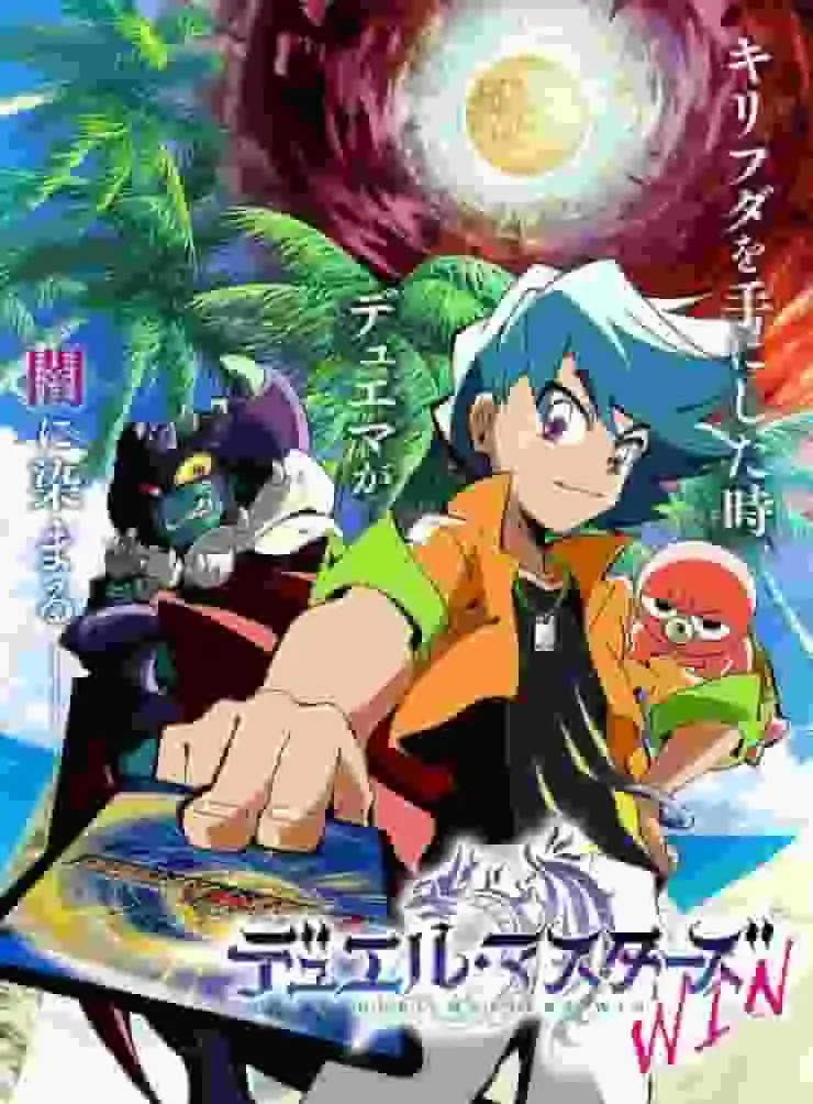 《決鬥大師 WIN》評論:系列第 20 部作品的吸引力何在?