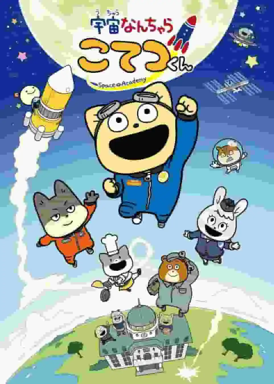 關於《太空鐵哲君》第二集的感想與評論