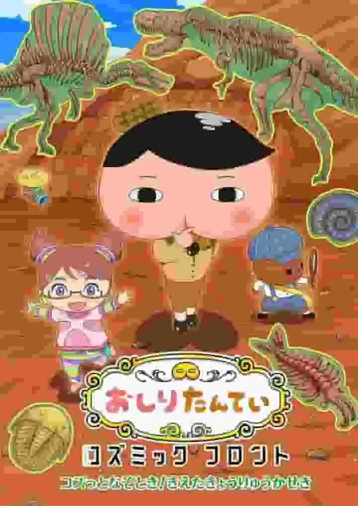 《屁股偵探宇宙前線》系列的吸引力與評價