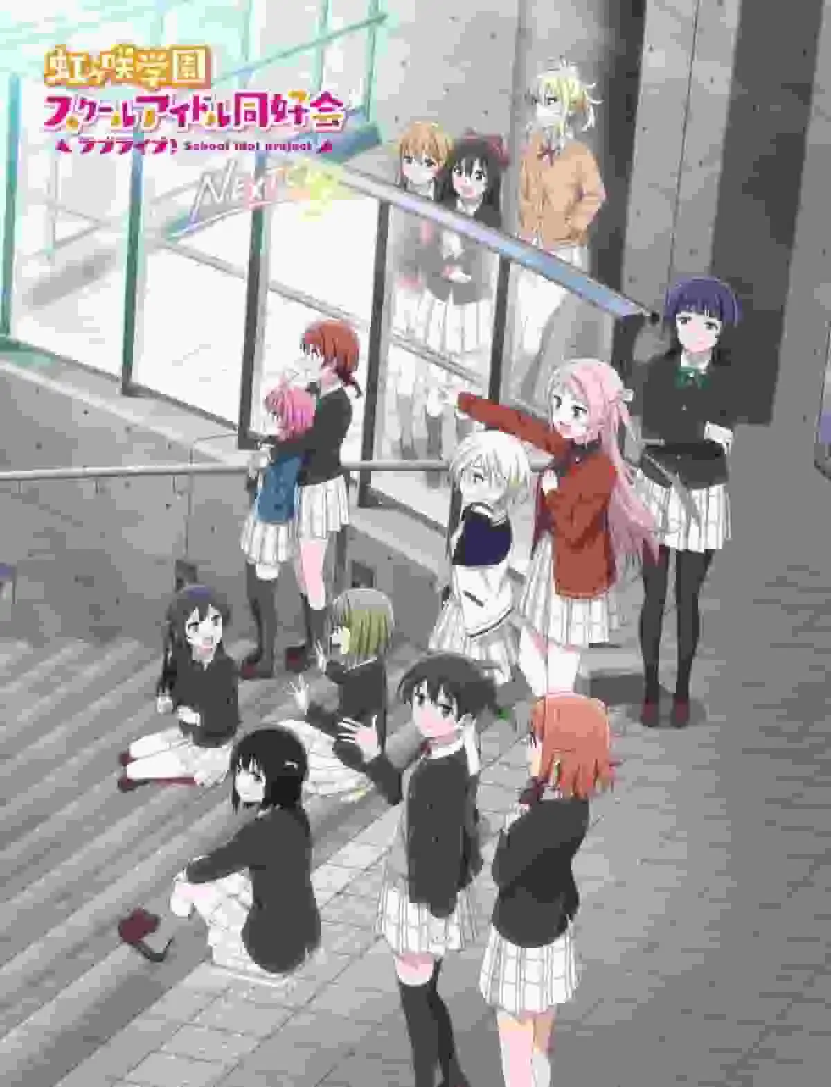 Love Live! 虹咲學園偶像同好會 NEXT SKY 評論:系列作品達到新高度