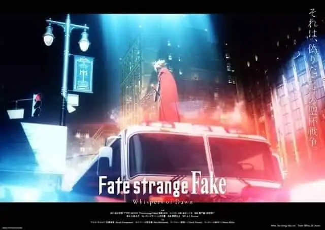 《Fate/strange Fake -Whispers of Dawn-》的吸引力與評價：超越預期的全新Fate體驗