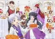 《奇異轉生》影評:異世界轉生的新吸引力何在?