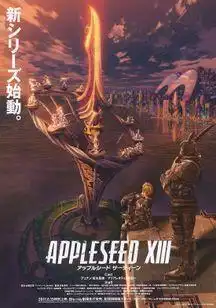 《蘋果核戰記13:遺囑#3/電影1》-深度評測及評分