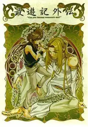 《最遊記外傳》的魅力與聲譽:故事的未知深度