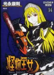 《怪獸公主14》把她送入地獄！地獄犬刻耳柏洛斯到底有什麼魅力？