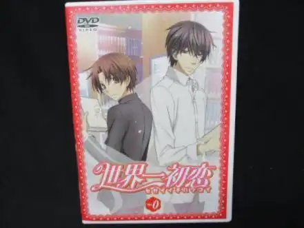 《世界第一初戀》第0集評論及評分:超乎預期的開篇