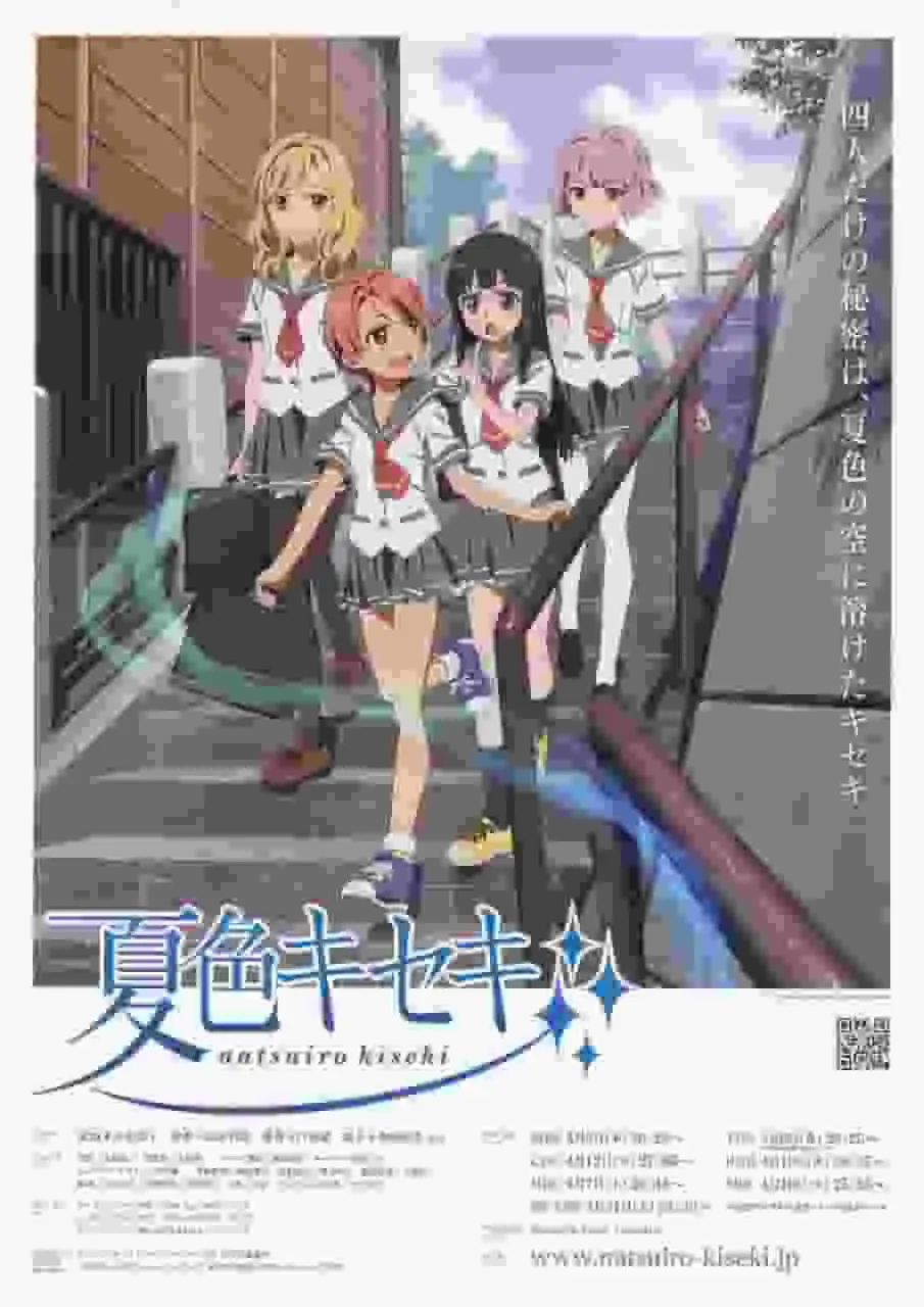 《夏色奇蹟》的魅力與評價：感人至深的故事與深刻的人物刻畫