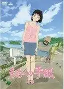 《給桃子的一封信》影評:感人的故事和精美的動畫