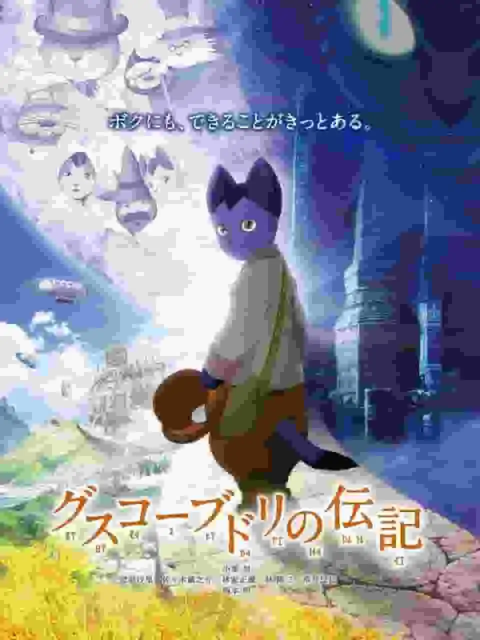 《具須子武多利傳》書評:一個感人的故事及其魅力