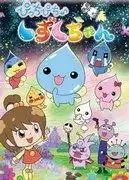 Pichi Pichi♪ 雫醬 - 可愛的角色和有趣的故事有什麼吸引人的地方呢？